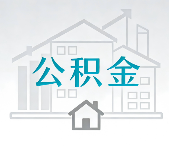 松原代办行业迎“去中介化”挑战,转型增值服务成破局关键